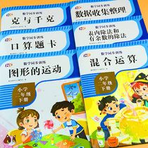 Human taught edition textbooks Synchromatical elementary school students 2nd grade math Lower books Graphic of motion data collection colectics and kg hybrid operation table By division Entrance Math math homework Exercise This arithmetic Bench count