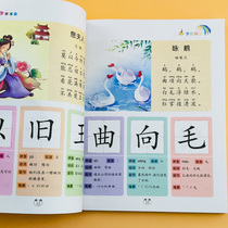 Young children literacy Cognitive Alphabet early teaching Enlightenment writing handwriting Kindergarten basic writing teaching materials 0-3-6-year-old classes in small classes Learn the words card beginology stroke pen Shunnery Chinese characters written in Chinese characters