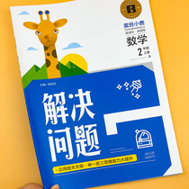 Grade 1-6 Upper Book Math Oral Computing Topic Card Applied Topic Textbooks Synchronized Computing Topics Special Training Counts this class Coursework Computing Masters Teaching Editions Elementary School Students Math Thinking Reinforcement Exercise Brochure Practice Questions Arithmetic this Job