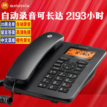 Motorola CT111C automatic recording telephone CT800RC Call recording Office telephone message machine
