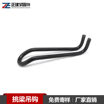 Pick beam hook hook hook unloading platform pull ring hook insurance can be customized U-ring embedded pull hook hook