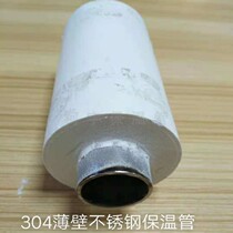 External PVC inner stainless steel polyurethane foaming insulated tube also provides 304 seamless steel tube and other generation process insulation