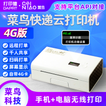 ( Special link for wind and fire billing software ) Printing ape courier printer