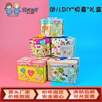 Toddler DIY gift box Children handmade material Baudime Kindergarten 3 year old Baby creative paste Job