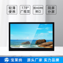 Paulina 11 6 13 3 15 6 inch ps4 portable display 1080p HD HDMI LCD screen