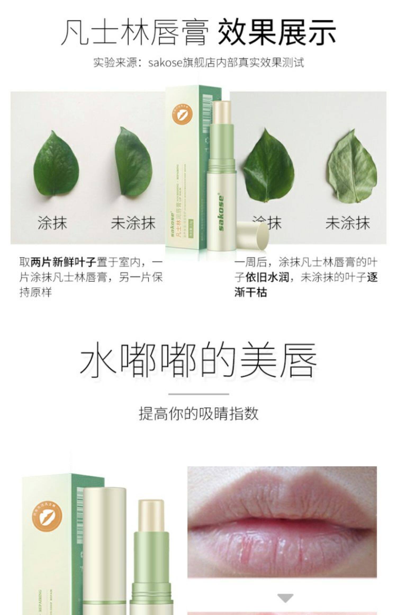 sakose凡士林润唇膏女保湿滋润补水唇部护理唇膜男去