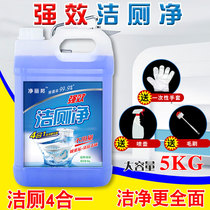 Large bucket 10 pounds toilet cleaner toilet cleaner to remove urine scale fragrance toilet toilet household deodorant to smell