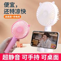 Handheld small fan portable small portable usb rechargeable student dormitory female desktop office desk baby stroller childrens hand holding pocket mini big wind ultra-quiet fan