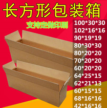 1 m narrow rectangular ultra-long-strip paper box Extra special flower umbrellas for packing boxes