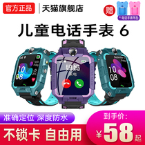 Huawei mobile phone is suitable for childrens rabbit small days smart phone watch men and women waterproof all Netcom toys