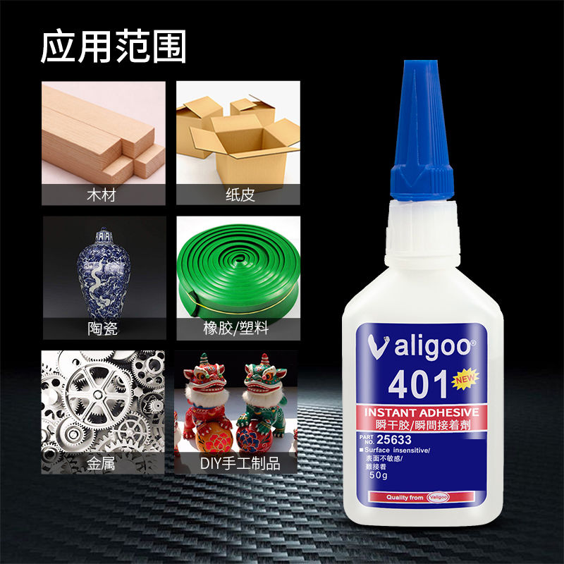 Wale solid 401 strong universal instantaneous quick - drying glue adhesive plastic cellophane tape silica ceramic glass shoes