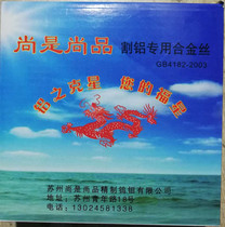 It is still a champ cut aluminum electrode silk 0 0 18mm 2000 2000 Mi wire cut aluminum molybdenum wire