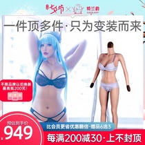 Guerlain rhyme jumpsuit one-piece prosthetic breast anti-string mens supplies Mens and womens clothing Big brother CD cross-dressing fake yin can be inserted