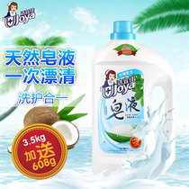 Jie Yijia Natural Laundry Detergent Plant natural soap liquid 4kg packed with mold odor family without fluorescent decontamination