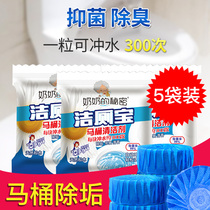 Toilet cleaning toilet toilet cleaner toilet deodorization and odor removal blue bubble automatic descaling degreasing Baoqing fragrance artifact