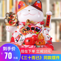 Thirty years old the same shaking hand lucky cat size ornaments open shop cashier home living room gifts beckon