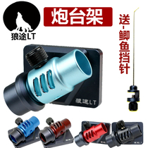 Wolf fishing case accessories Three sets of upscale solid aluminium magnesium alloy inserted piece left right hand turret holder complete set