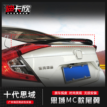 Suitable for 16-19 ten-generation Civic tail new Civic MC running wing modification-free punch tail