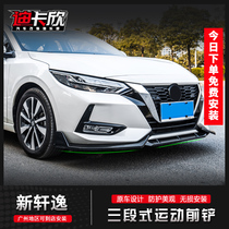 Suitable for 20 new Sylphy modified front shovel side skirts surround 14th generation Nissan Sylphy front lip beauty side skirt stickers