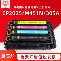 Applicable HP hp2025 selenium drum cp2025 cc530a cc530a ce410a ce410a ce410a printer 305a m451dn m351a