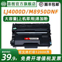 Happy Picture Applies Lenovo M8950DNF Selenium Drum LT401 LJ4000D LJ5000dn lj4000dn Printer Cartridge M8650dn Powder