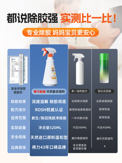 델리 접착제 리무버 범용 가정용 접착제 제거 강력하게 자체 접착 테이프 자동차 유리 양면 접착 자국 제거 및 세척 델리 접착제 리무버 범용 가정용 접착제 제거 강력하게 자체 접착 테이프 자동차 유리 양면 접착 자국 제거 및 세척