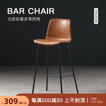 Modern fashion bar backrest bar chair Nordic household Wrought iron high stool Net Red photo chair Simple bar chair