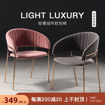 Nordic style velvet chair Home dining chair Bedroom backrest soft bag dressing chair Modern simple creative negotiation chair