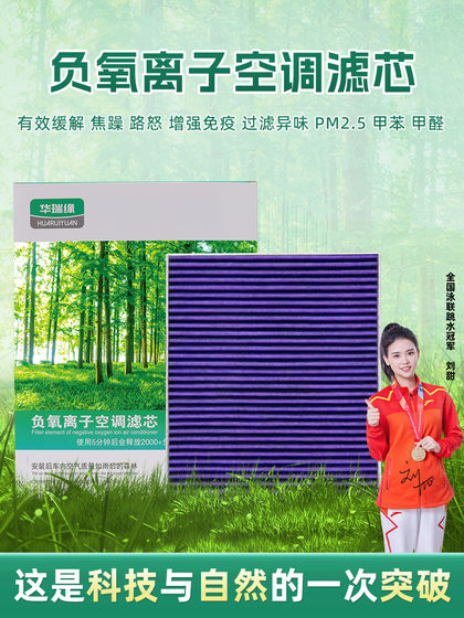 Negative oxygen ion CN95 activated carbon air conditioning filter element air filter original factory original automobile air conditioning air filter element Negative oxygen ion CN95 activated carbon air conditioning filter element air filter original factory original automobile air conditioning air filter element
