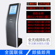 Wireless automatic number machine Number machine Number machine Number machine Number machine Bank hospital Restaurant reservation number machine Self-service ticket collection