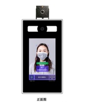Intelligent face recognition Temperature measurement All-in-one machine Temperature measurement Face recognition terminal Face temperature measurement channel system All-in-one machine