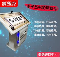 Electronic signature All-in-one Touch query message Photo printing software system Conference room check-in double screen linkage