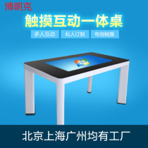 Capacitive screen Intelligent touch Coffee table All-in-one machine Coffee table Interactive negotiation table Touch interactive all-in-one table