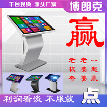 Bronc 32 43 50 55 horizontal self-service touch query machine Floor-to-ceiling multimedia touch display