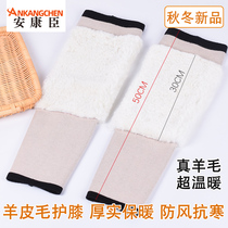 Wool warm knee pads sheepskin wool one knee plus velvet joints cold old cold legs men and women thick autumn and winter elderly