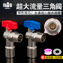 Copper ball core cold and hot water angle valve octagonal valve 4 minutes 6 points full diameter gas electric water heater large flow triangle valve