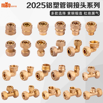 2025 Aluminum plastic pipe joint 1 inch solar heating accessories inner wire outer wire direct diameter tee brass joint