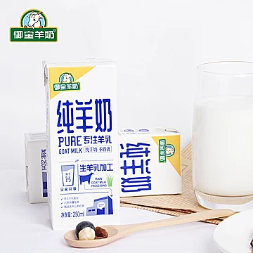 御宝羊奶新鲜山羊奶250ml*6盒整箱[20元优惠券]-寻折猪