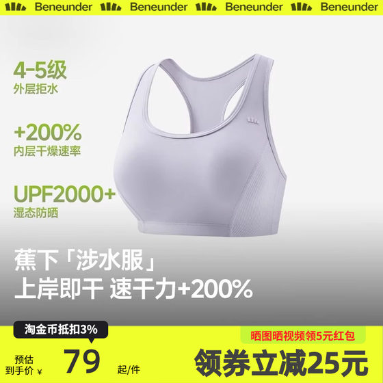 Underbanana sports quick-drying vest wading suit thin breathable UV swimming sports pullover hoodie sun protection clothes
Underbanana sports quick-drying vest wading suit thin breathable UV swimming sports pullover hoodie sun protection clothes