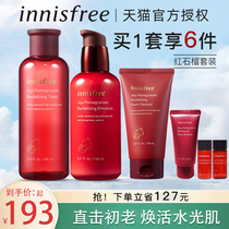 innisfree please Poetic wind chanting red pomegranate water milk suit skin-care products moisturizing niacinamide brighty