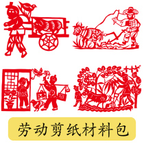 Chinese style folk custom paper-cut paper engraving paper tool set Grandma paper-cut window flower figure paper-cut portrait