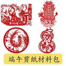 Dragon Boat Festival paper-cutting traditional five poison gourd to break five poison stickers dragon boat paper-cut pattern manuscript childrens manual diy