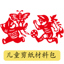 Childrens Day paper-cutting novice paper-cutting paper carving paper handmade childrens diy practice materials package paper-cutting artwork