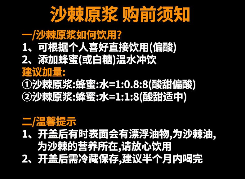 【吕梁特产】新鲜沙棘果原浆汁3瓶