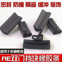 AE box anti-Witto cabinet accessories TSGE box case anti-Witto cabinet double door stop pad seal