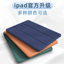 Suitable for Apple ipad 2020 solid color 2019 simple 2018pro anti-drop mini5 silicone air34 pen slot three-fold i8 all-inclusive pro protective case smart sleep charge