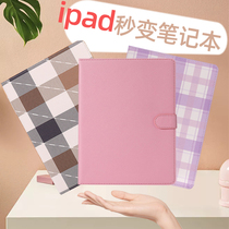 Suitable for 10 2ipad8 Apple 2020 simple plaid air123 plaid pro protection mini45 sets of books pen slot matte feel dormant microfiber leather silicone soft shell protection