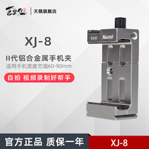 Xi Lotu metal phone clip photography tripod Universal transfer video live fixed bracket camera hot shoe monitor accessories vlog Tremor Video selfie new aluminum alloy clip