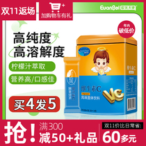 Oyou Angel T11 Vitamin C child baby supplement vitamin VC powder to absorb lemon flavor