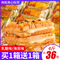 Seaweed cheese meat loaf bread whole box toast cake dormitory gluttonous breakfast casual health snacks Snacks